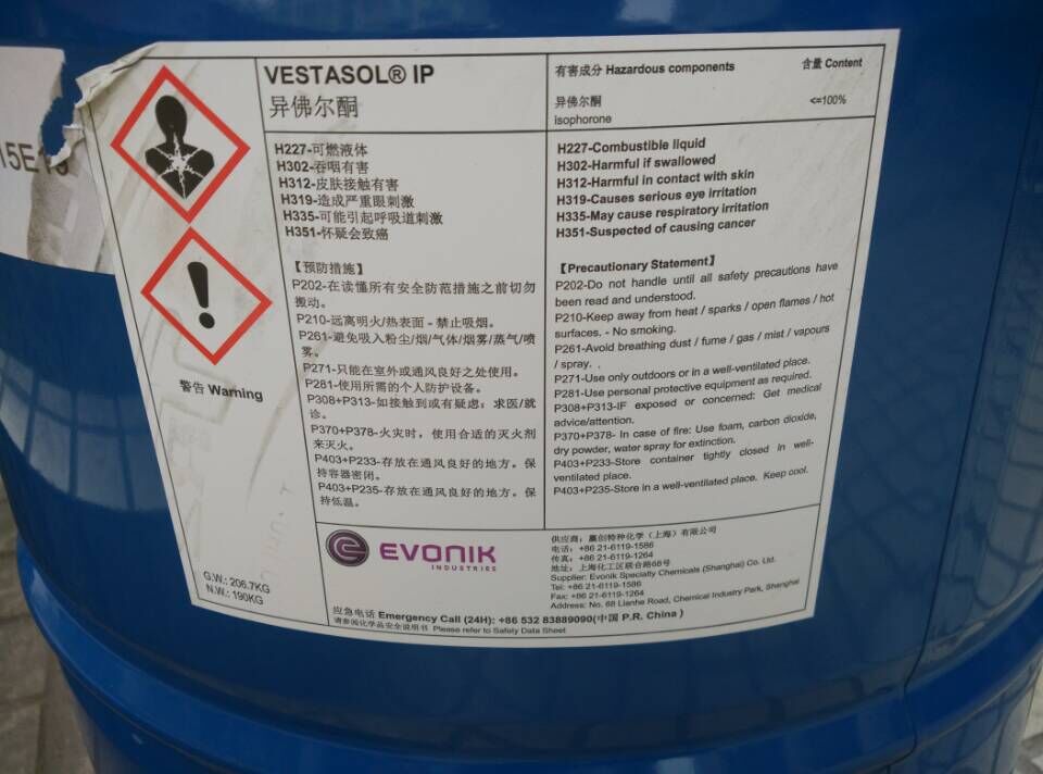 異佛爾酮