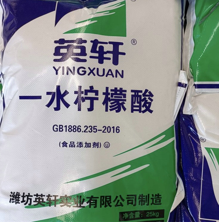 檸檬酸